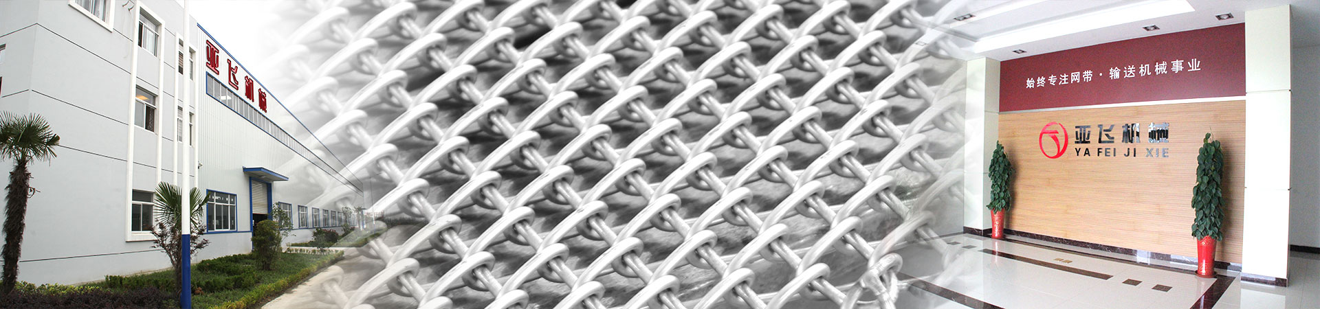 釬焊爐網帶,電廠鋼帶式排渣機網帶,光亮退火爐網帶,金屬網帶,高溫網帶,食品網帶,制藥網帶,退火爐網帶,長城網帶,鏈條傳動網帶,清洗烘干網帶,粉末冶金燒結網帶,不銹鋼網帶,熱處理淬火、回火網帶,食品制藥設備烘干、殺菌網帶,太陽能光伏網帶,螺旋速凍機網帶,涂裝設備網帶,玻璃退火網帶,光亮爐網帶